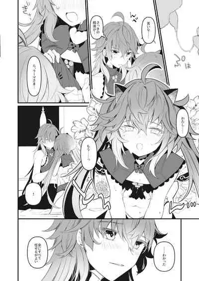 [Imobatake (Satoimo)] Ramashita Sukebe Hon (Fate/Grand Order) [Digital]