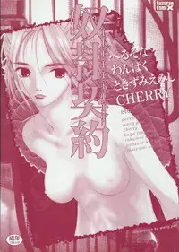 [Anthology] Dorei Keiyaku (Slave Contract)