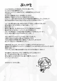 (CT15) [Takesato (Takenoko Seijin)] Furimawasareru Hitotachi (Kara no Kyoukai)