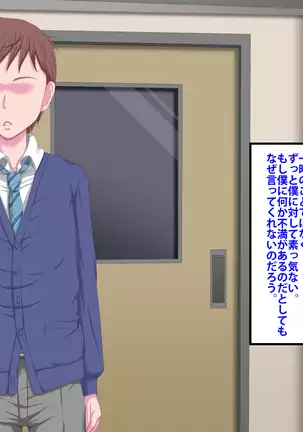 Kanojo ga Kinmanka no Kuzu Chuunen ni Netoraremashita.