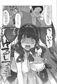 (C95) [Shouwa Saishuu Sensen (Hanauna) Benmusu Bouken no Sho 12 (Dragon Quest)