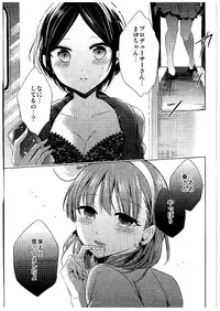 (Cinderella Memories 6) [ivycrown (emu)] Midnight Temptation (THE IDOLM@STER CINDERELLA GIRLS)