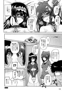 [Rohgun] Eroge o Tsukurou! Genteiban - Let's develop the adult game together