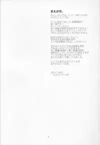 (C84) [Penpengusa Club (Katase Minami)] Manatsu no Reversible (Toaru Majutsu no Index)