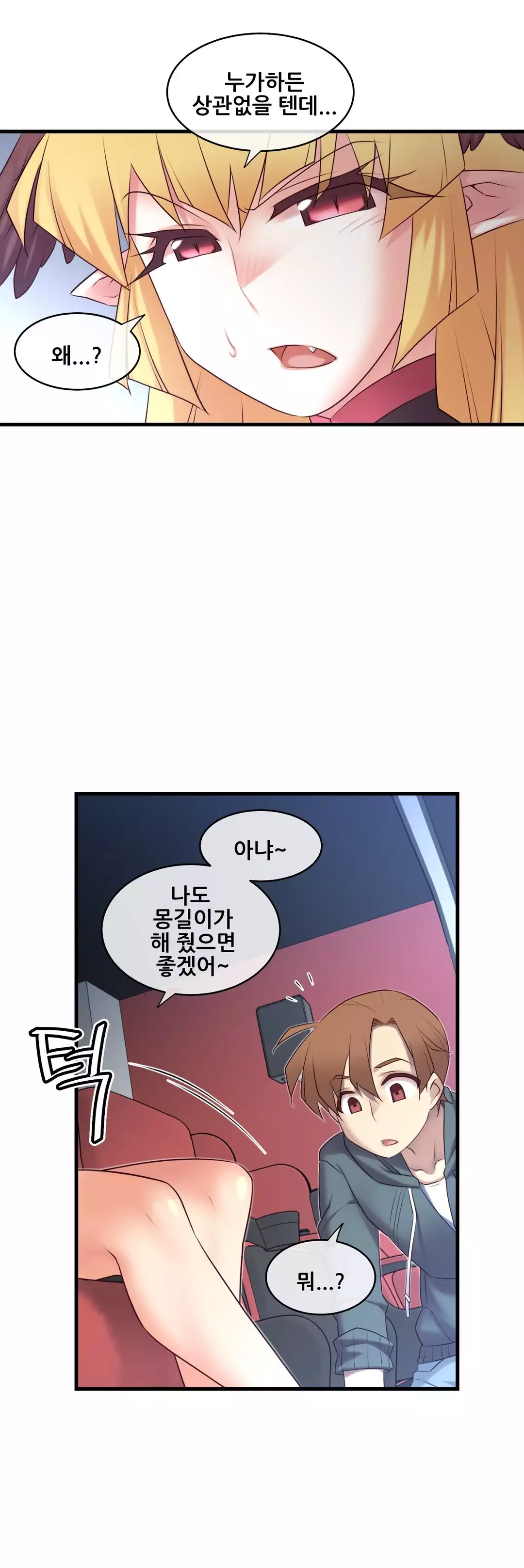 Master in My Dreams Ch.90-130