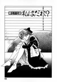 [Juichi Iogi] Reinou Tantei Miko / Phantom Hunter Miko 11