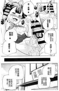 [Yamazaki Kazuma] Otona no Manegoto [Chinese]