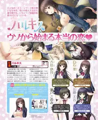 Dengeki Hime 2015-01
