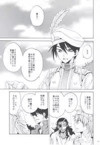 (C82) [Santarose] Afuda ga areba nandemo dekiru (Drifters)