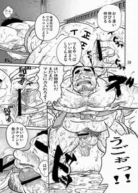 [Boku. (Ochita Taiji)] Y・Y・Y [Digital]