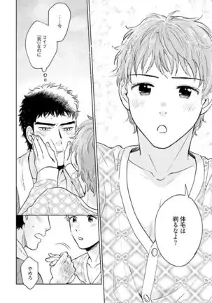 Otokogokoro to Munage to Josou