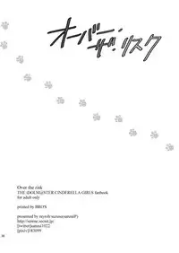 [Rayroh (Suzuse)] Over the risk (THE IDOLM@STER CINDERELLA GIRLS) [Digital]