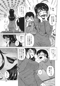 [Kurumiya Mashimin] Anekano Gachihame Harem