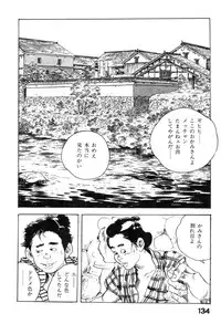 [Ken Tsukikage] Iro Fude Oroshi Jidaigeki Series 3