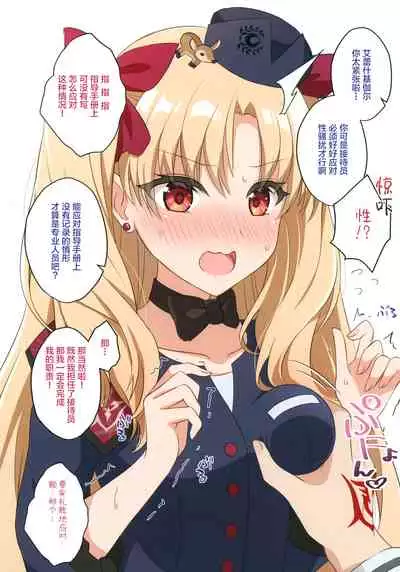 Dounika shite Anoko to Shitai!