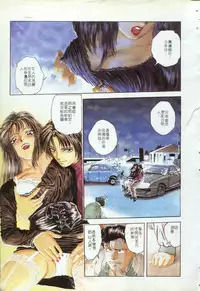 [Funabori Nariaki] - Blue Saga ~Akai Yoru no Megami-tachi~ (chinese)