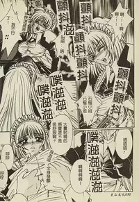 [Anthology] Ryoujoku Gakkou Vol. 2 [Chinese]