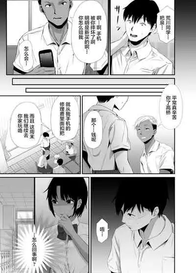 Manatsu no Chigiri ~ Tawamure ni Yogosareta Mizugi no Shita no Seiso Hada