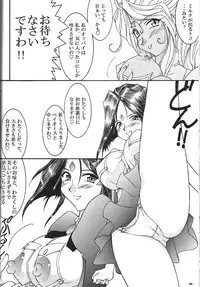 (C74) [Luck & Pluck (Amanomiya Haruka)] Kinou no No, Ashita no Yes (Ah,my goddes)