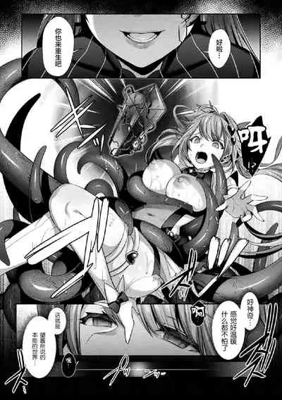 Seikou Senki Jewel Luminous Otome Futari Otsuru Toki Ch. 5 Shinyuu