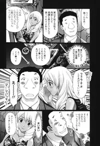 [Kurosugi Shinsaku] Mankitsu