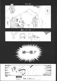 COMIC TENMA 1999-02