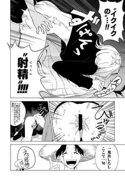 Sakuragi Mano Dosukebe Goudoushi "Munn NIGHT no Sei ni Shite"