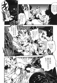 [Ootori Ryuuji] The Black Mages