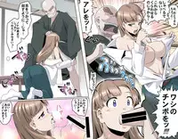 [Kumada Kazushi] Ganbare Ojii-chan - Make Love! O'G-chan