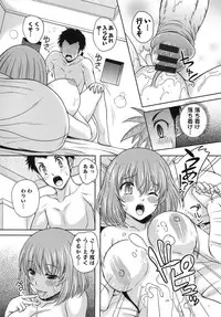 [Kusui Aruta] Yuuwaku Emotion