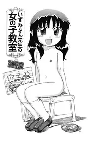 [Nagai Michinori] Fundoshi Shoujo