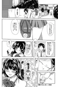 COMIC Purumelo 2012-08 [Digital]