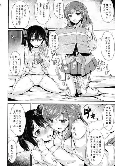 Maki Nico Lez Challenge