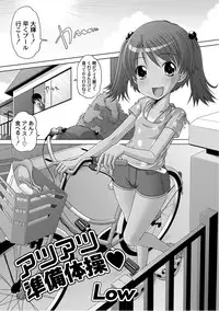 [Anthology] PLUM LS Vol.03 [Digital]