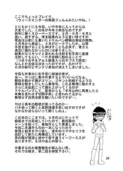 [MULTIVITAMIN (Tako Kuboh)] Kariryo Amakan [Digital]