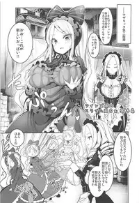 (C94) [Tousen Soudou (Tousen)] Otona no Nazarick (Overlord)