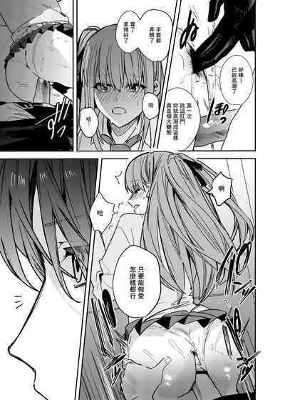 JK Odoshite Aokan shitari Anal Ijittari Suru Hon