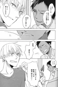 [Anthology] Kurobasu Anthology MVP Bangaihen Aomine Uke