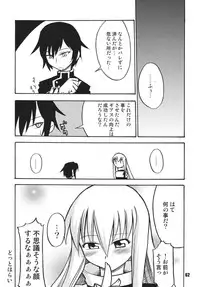 [RPG COMPANY2 (Sawara Kazumitsu)] Geass Damashii (Code Geass: Hangyaku no Lelouch) [Digital]