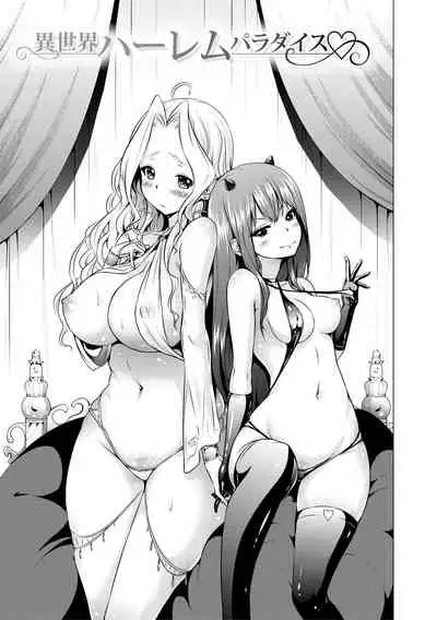 [Akatsuki Myuuto] Isekai Harem Paradise Jou [Digital]