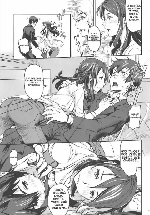 Kimi no Naka wa. Your Inside