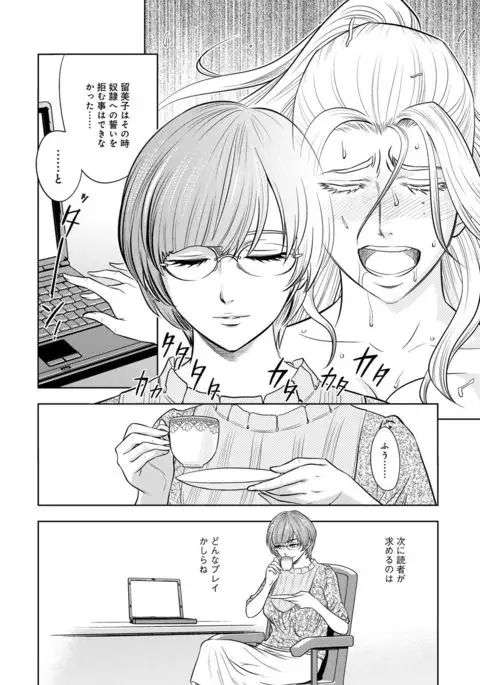 Bijin Henshuu-chou Series Ch. 5-9