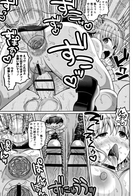 Zetsubou Hameochi JK