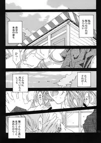 [RPG Company 2 (Toumi Haruka)] BELLS COLLECTION 1995-2003 (Ah! My Goddess!)