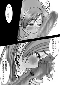 [MUSE (SiN)] Kanade-livery Health! (Suite Precure) [Digital]