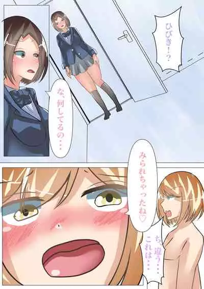 【skinsuitxpossession】Snatch a bully