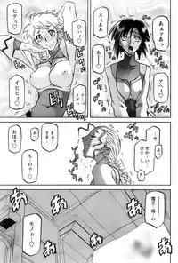 [Sanbun Kyoden] - Shichisai no Ramyurosu Collection (2005-2007)