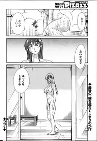 [Tsuya Tsuya] Hirugao Ch. 1-2, 4, 14-30