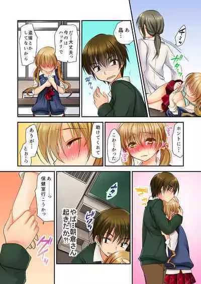 Sōji rokkā ni joshi to tojikomerareta！… sā dō suru？