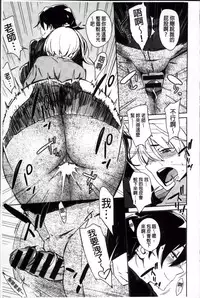 [bobobo] Mucchiri Sukebe [Chinese]